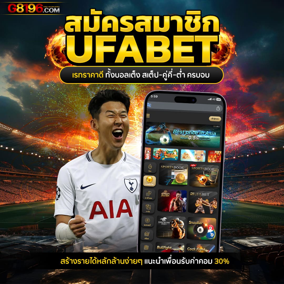 ufabet เข้าสู่ระบบ ufabetเว็บตรงไม่ผ่านเอเย่นต์ เว็บufabet ดีที่สุดในไทย